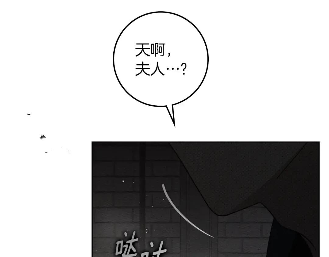 第149话 营救的帮手 第64页