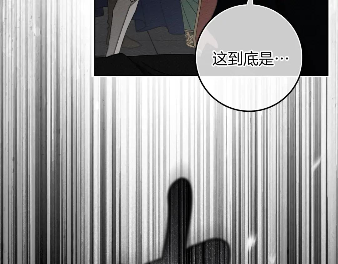 第149话 营救的帮手 第66页