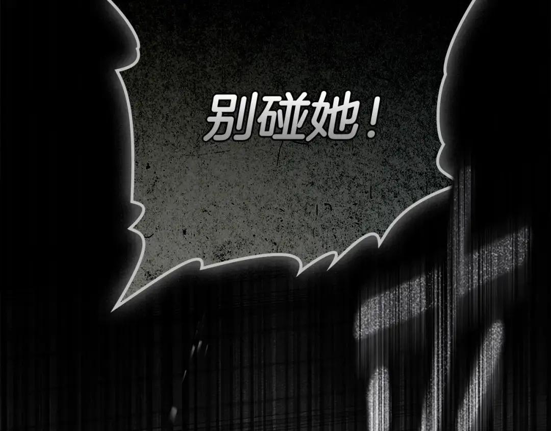 第149话 营救的帮手 第68页