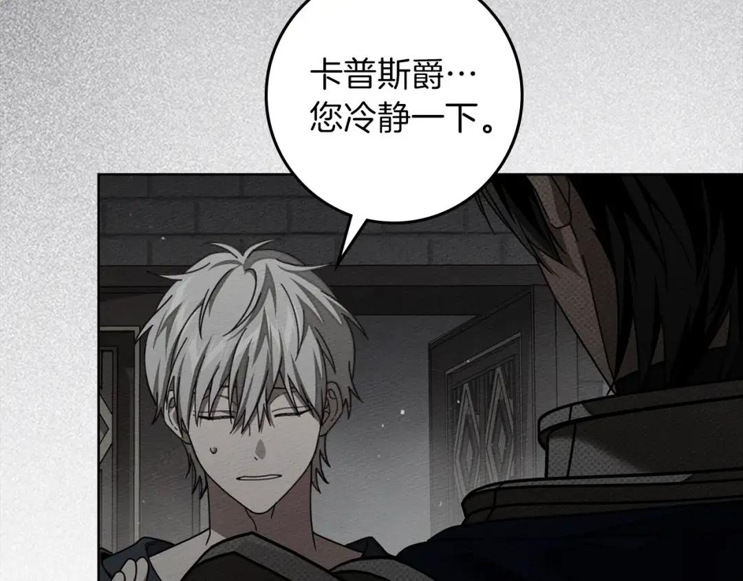 第149话 营救的帮手 第80页