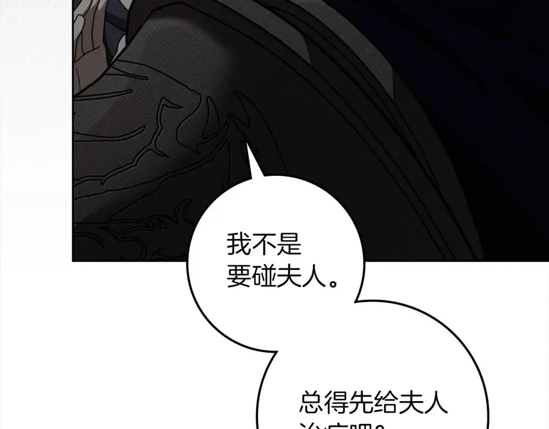 第149话 营救的帮手 第81页