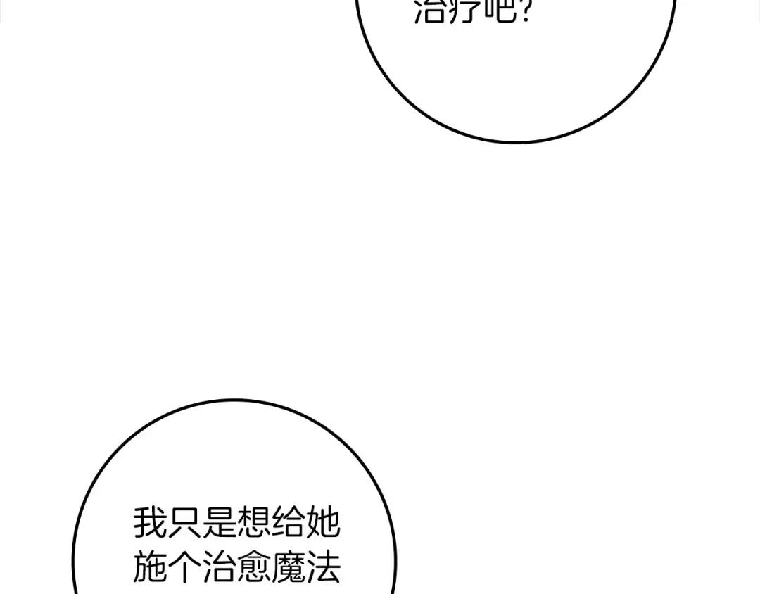 第149话 营救的帮手 第82页