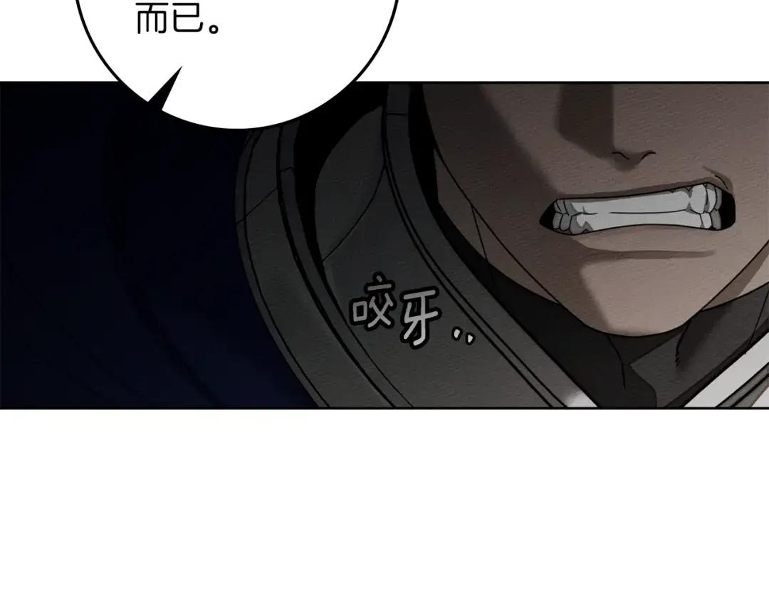 第149话 营救的帮手 第83页
