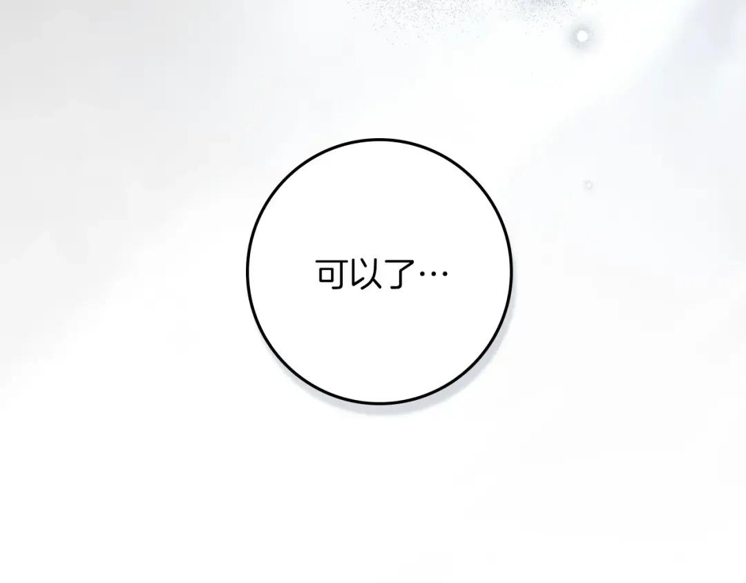 第149话 营救的帮手 第96页