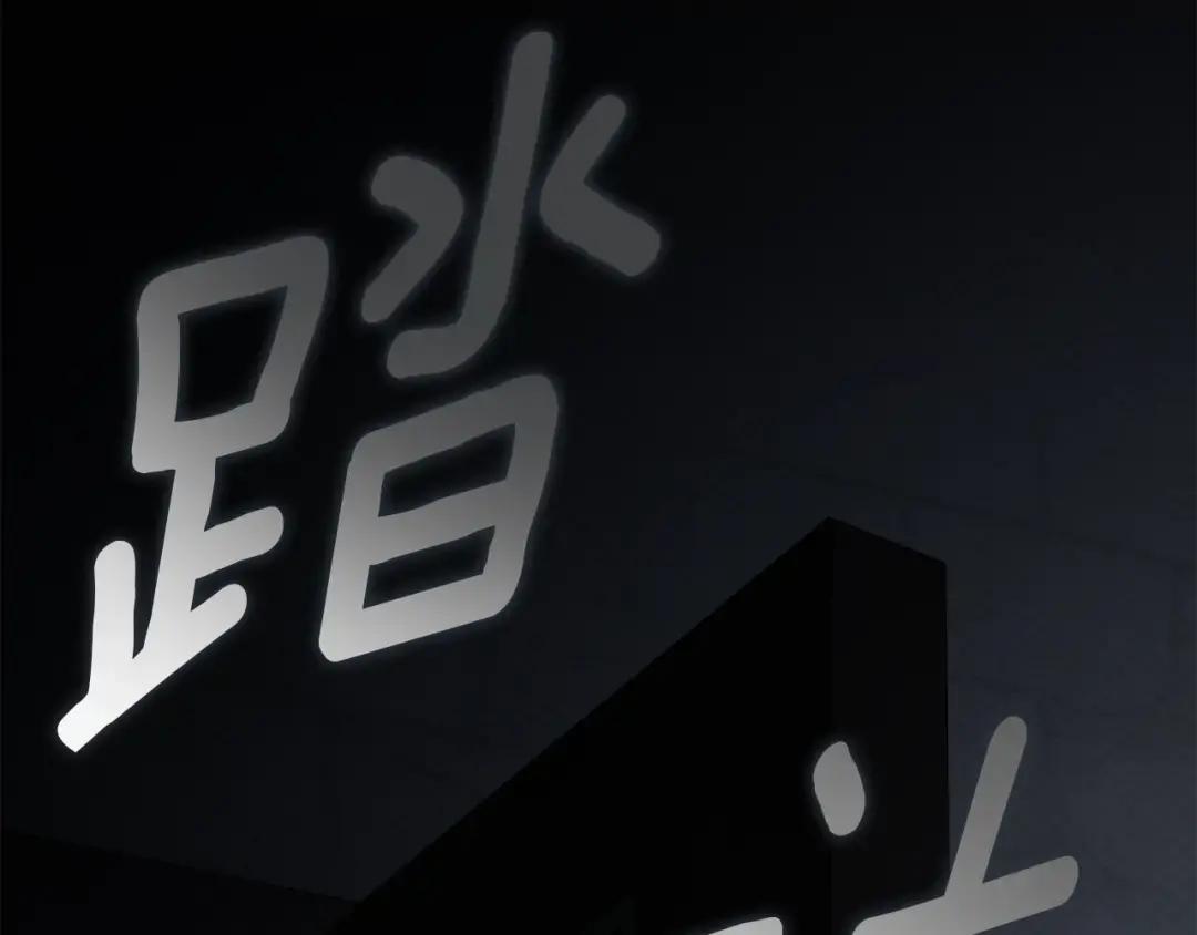第149话 营救的帮手 第108页