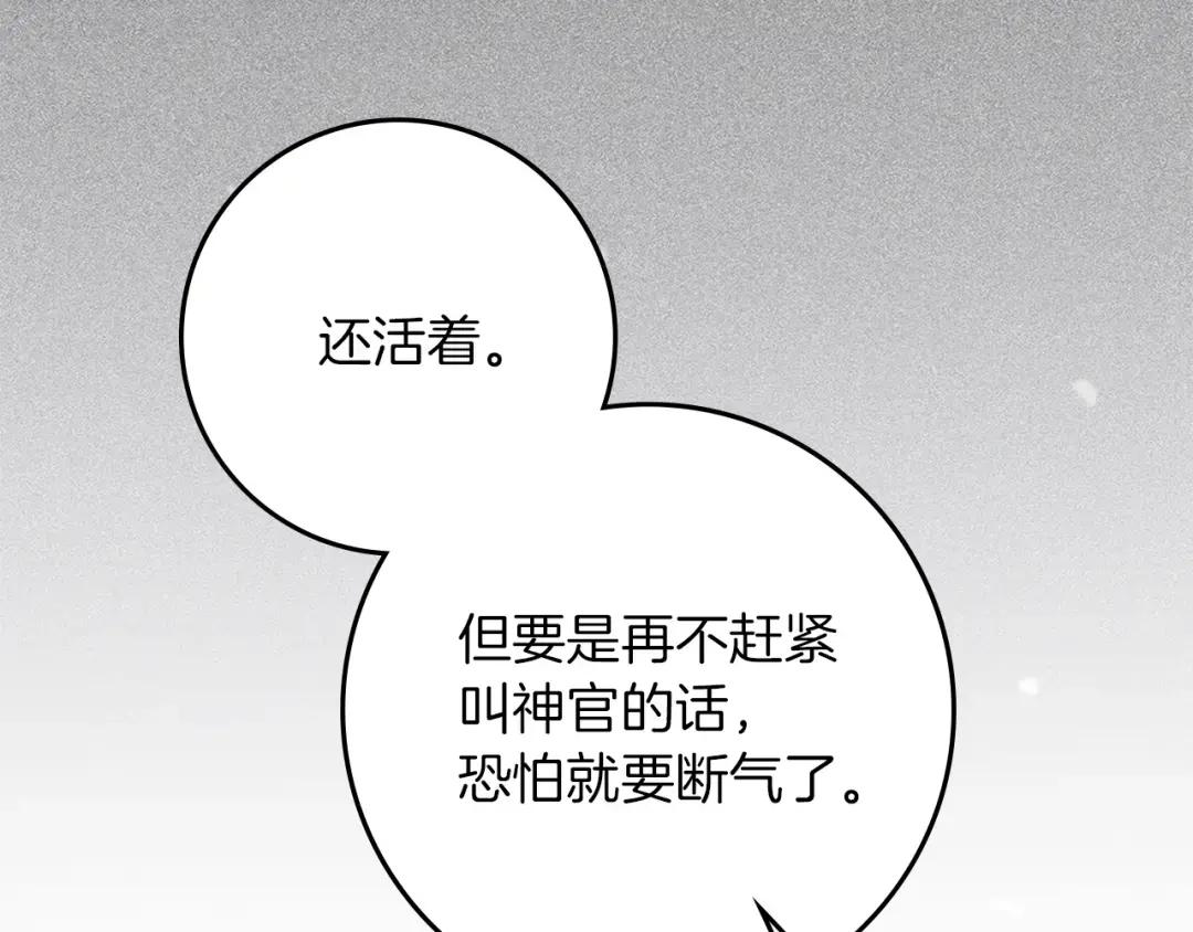 第149话 营救的帮手 第121页