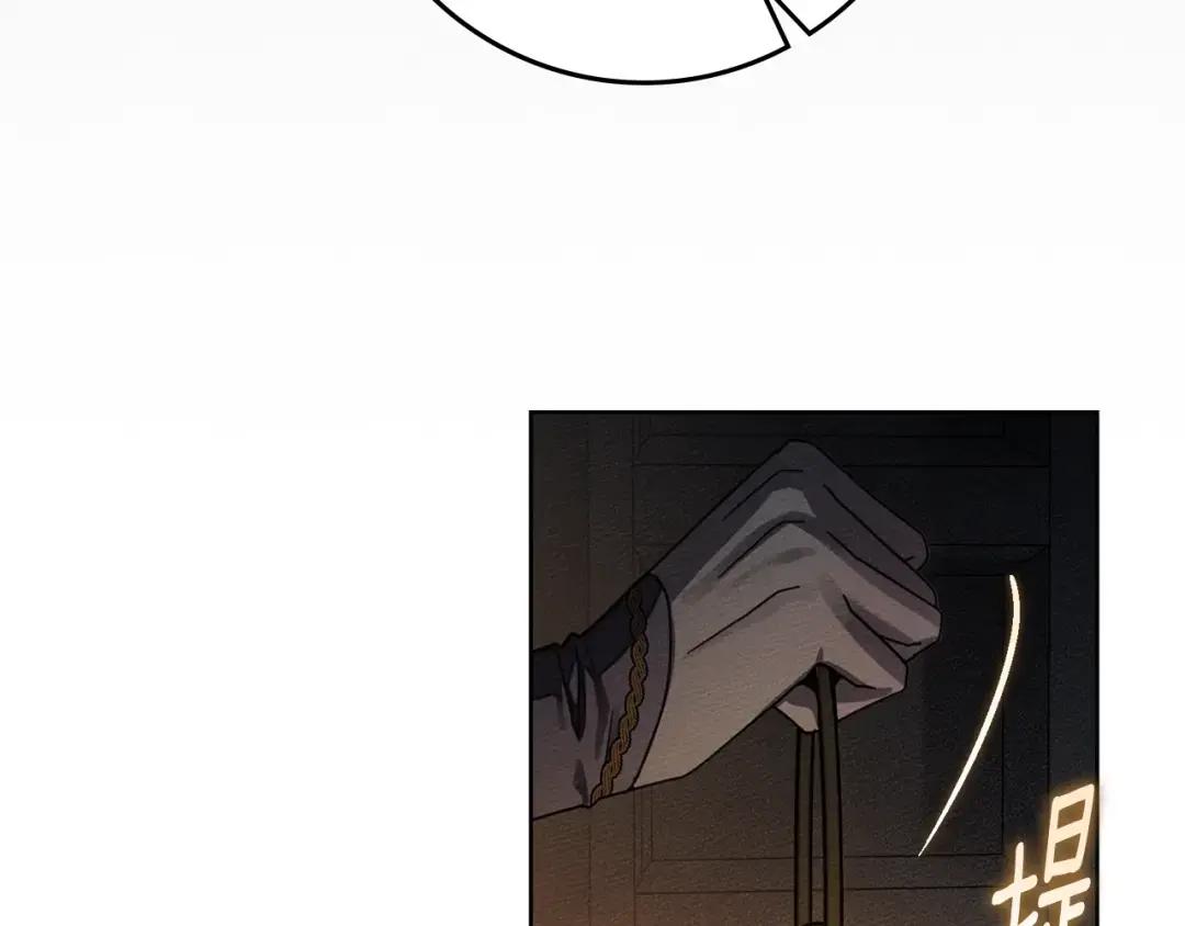第149话 营救的帮手 第122页