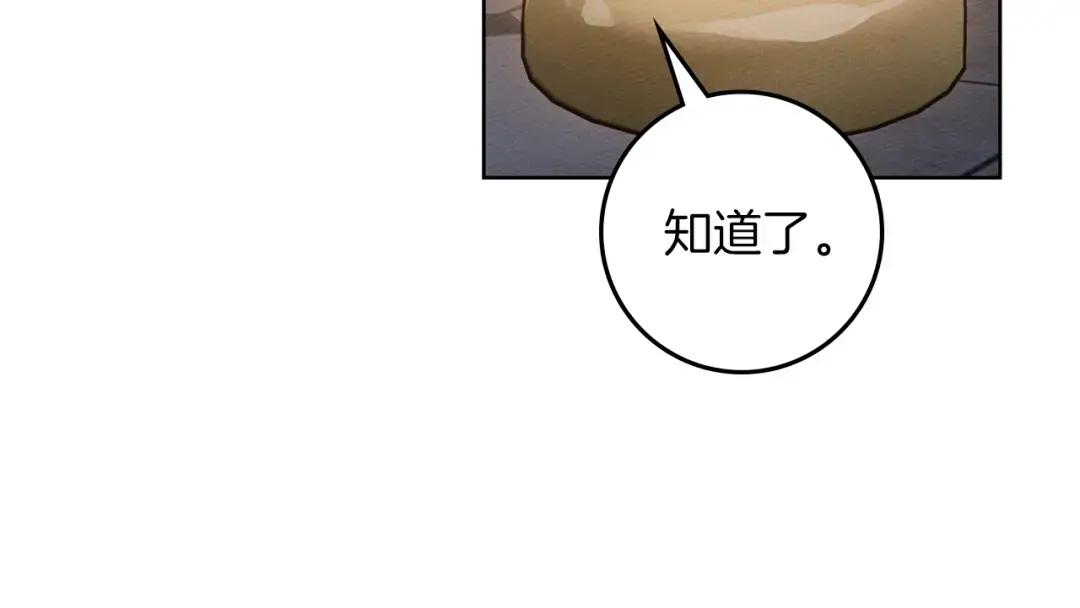第149话 营救的帮手 第124页
