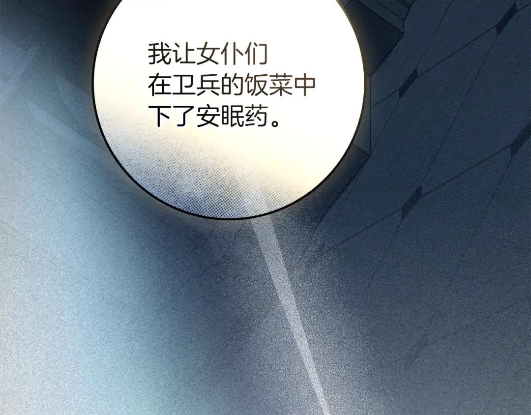 第149话 营救的帮手 第129页