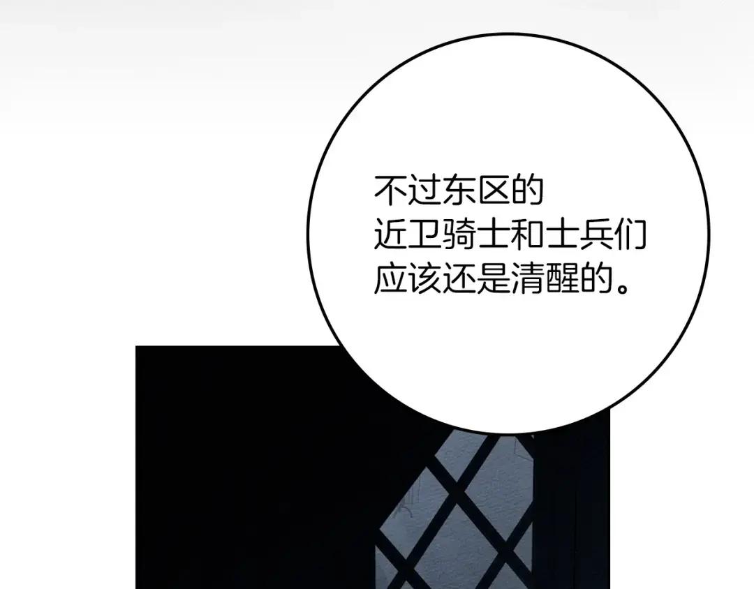 第149话 营救的帮手 第131页