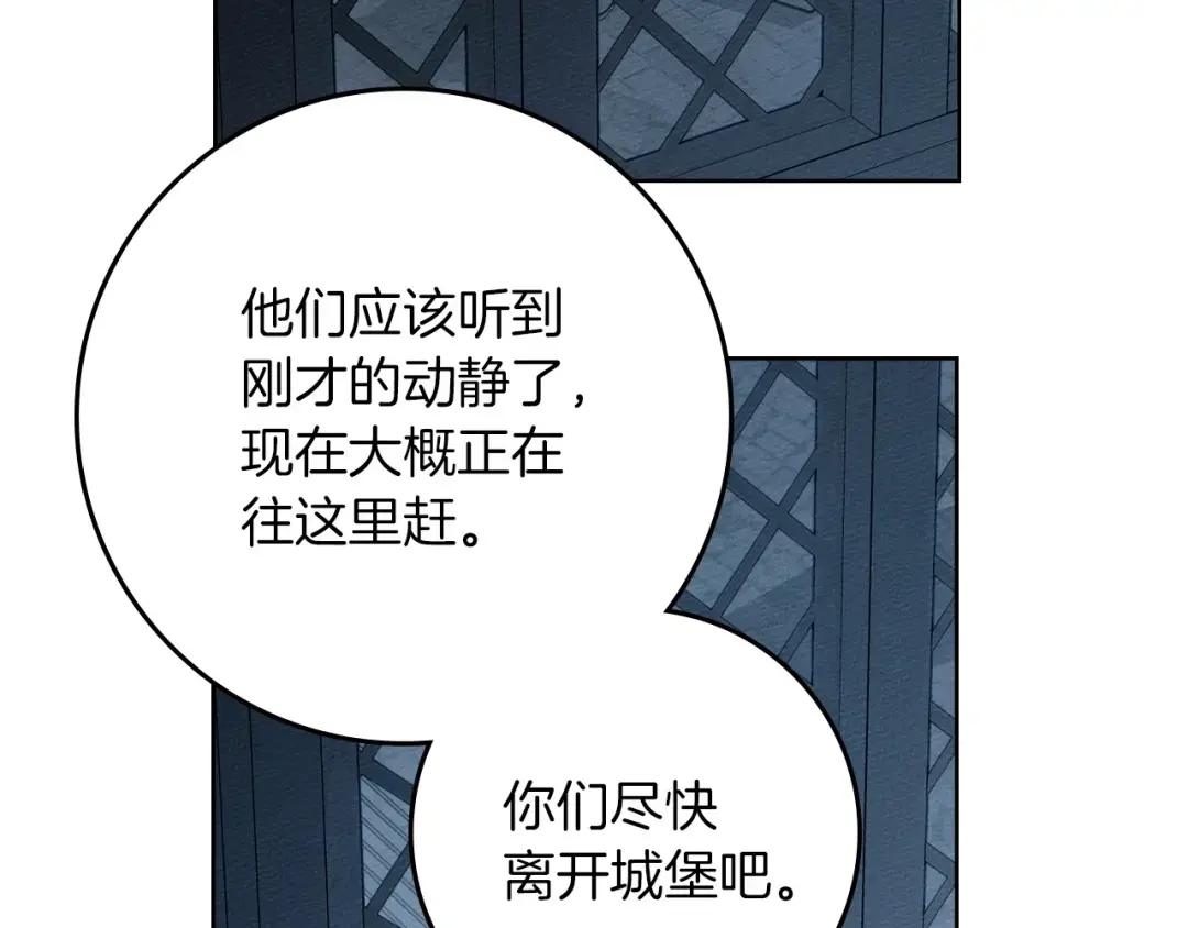 第149话 营救的帮手 第133页