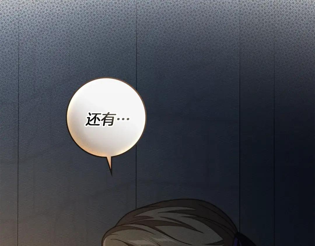 第149话 营救的帮手 第135页
