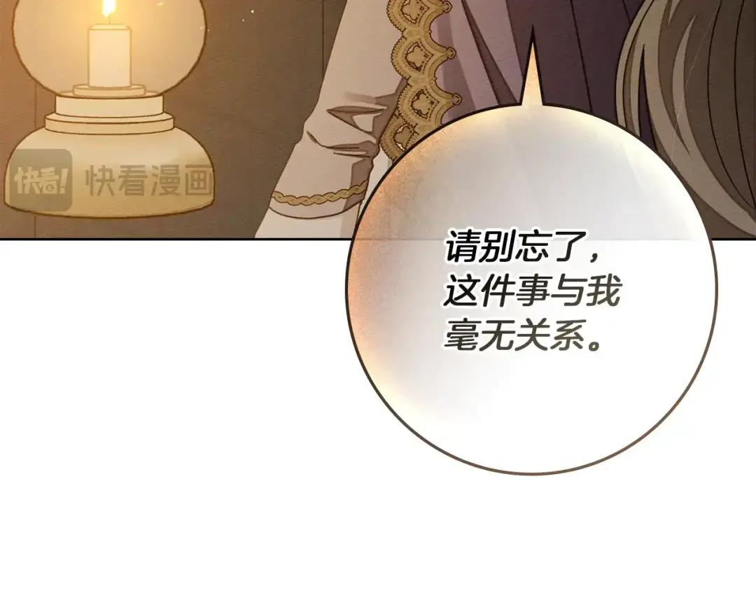 第149话 营救的帮手 第138页