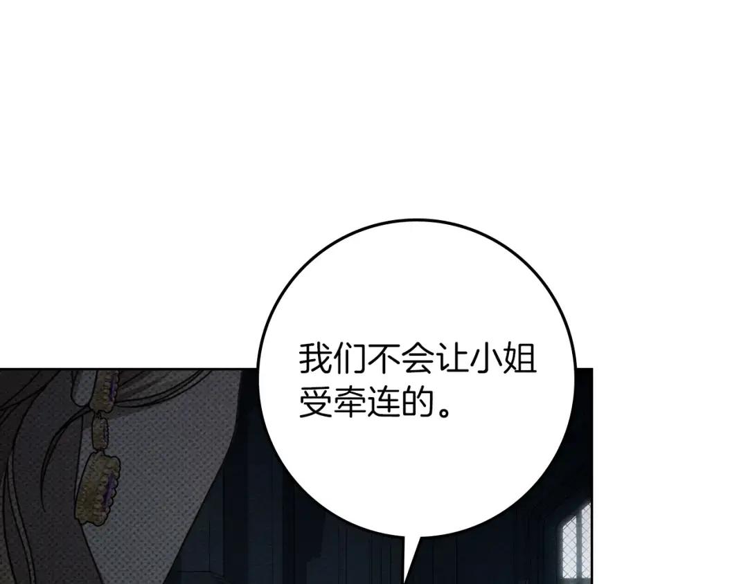 第149话 营救的帮手 第140页