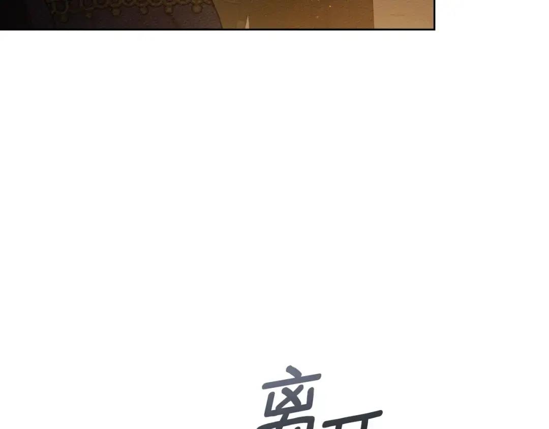 第149话 营救的帮手 第142页