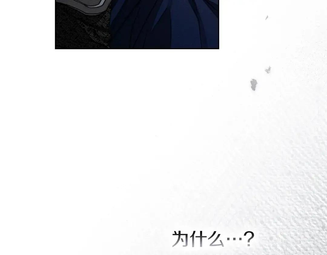 第149话 营救的帮手 第146页