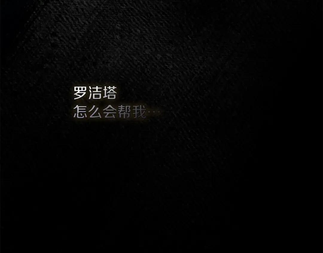第149话 营救的帮手 第149页