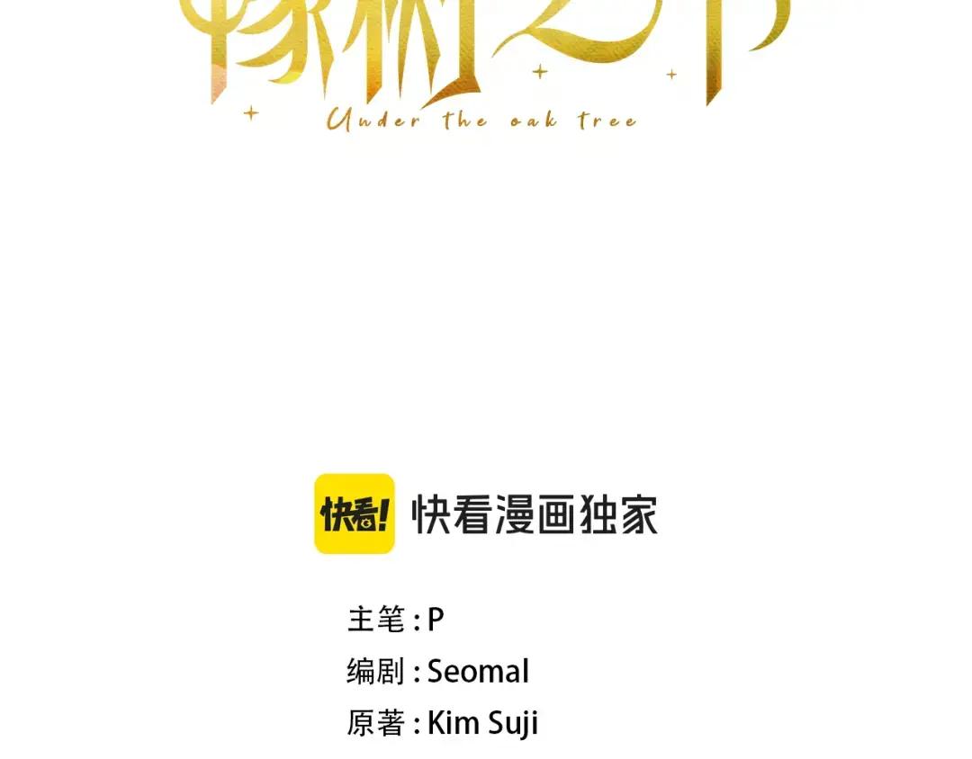 第149话 营救的帮手 第153页
