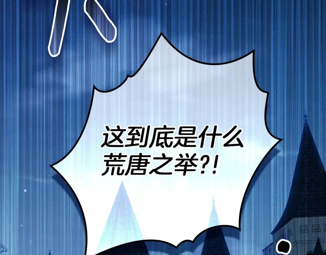 第149话 营救的帮手 第158页