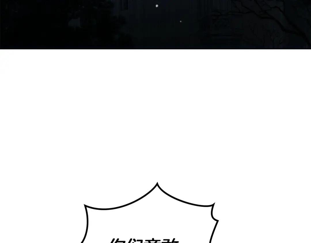 第149话 营救的帮手 第160页