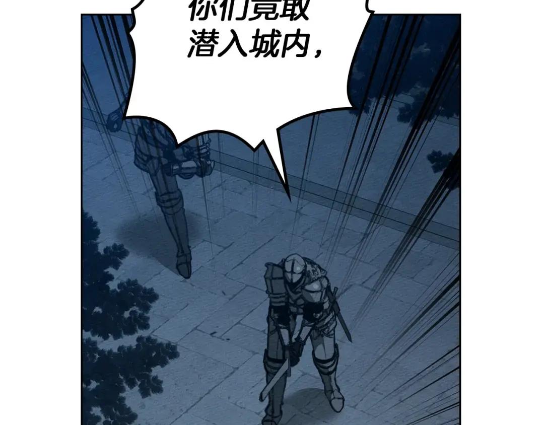 第149话 营救的帮手 第161页
