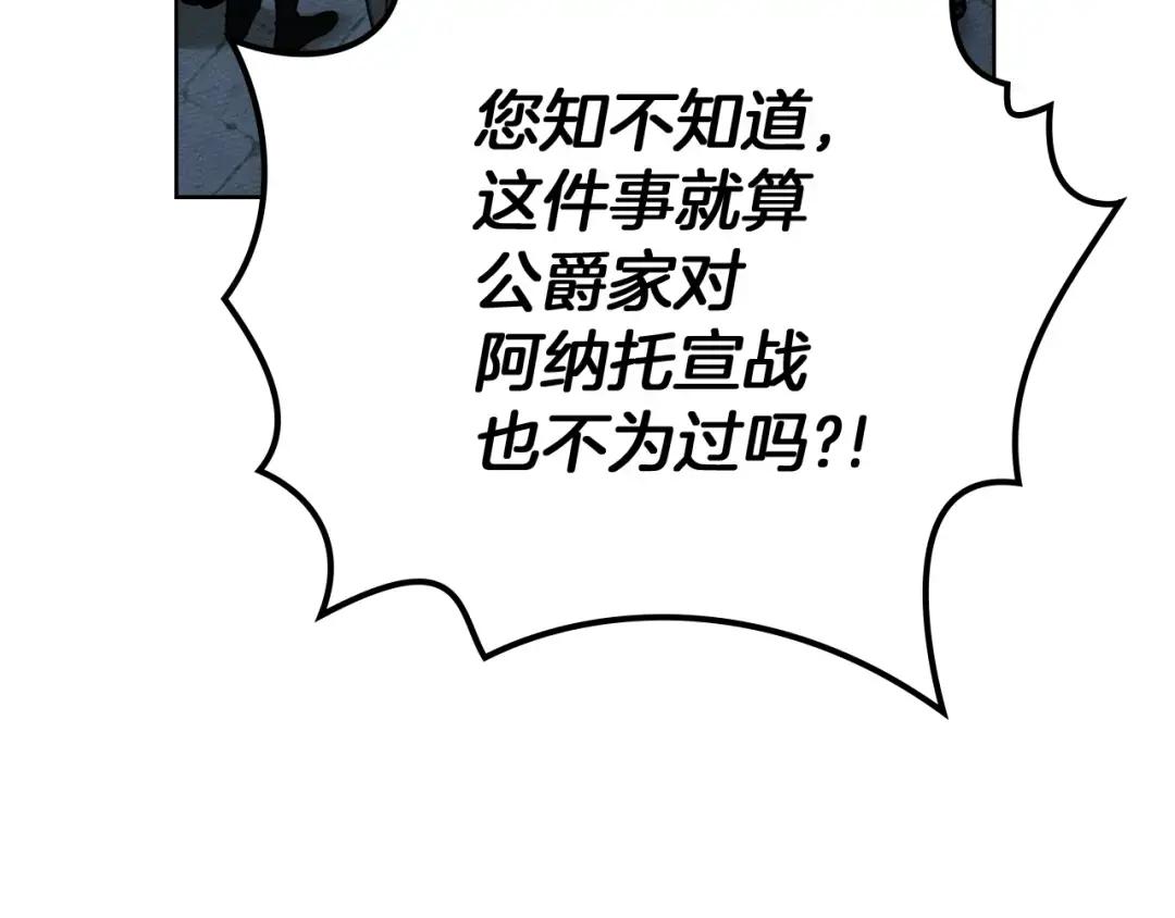第149话 营救的帮手 第163页