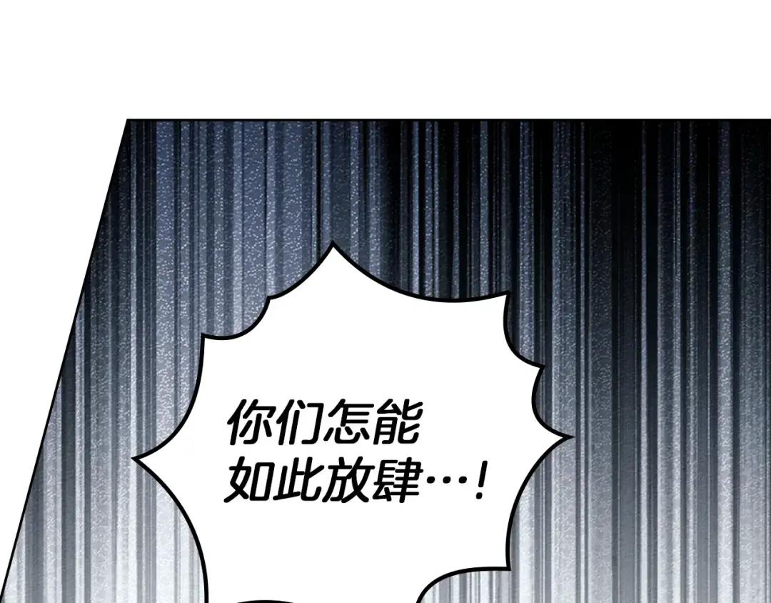第149话 营救的帮手 第164页
