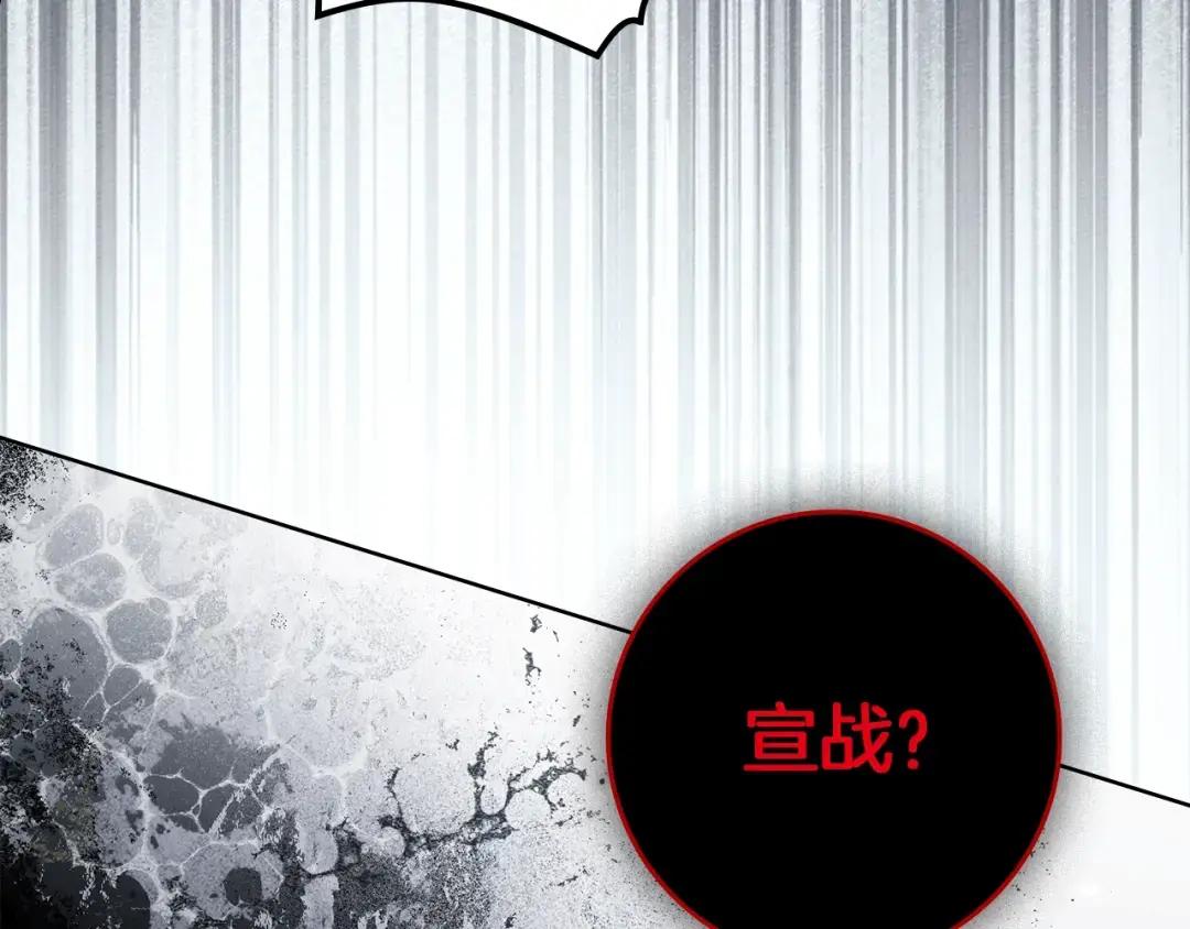 第149话 营救的帮手 第165页
