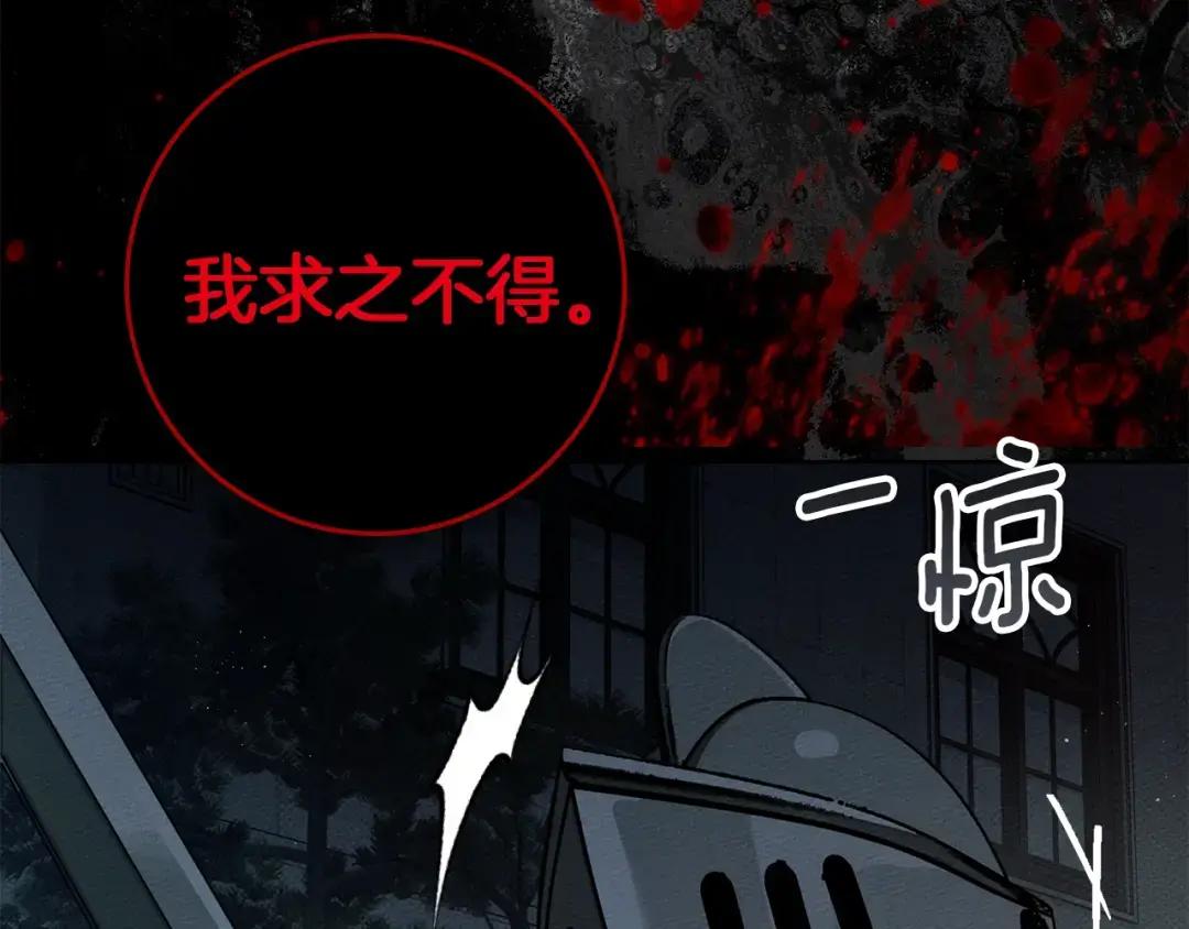 第149话 营救的帮手 第167页