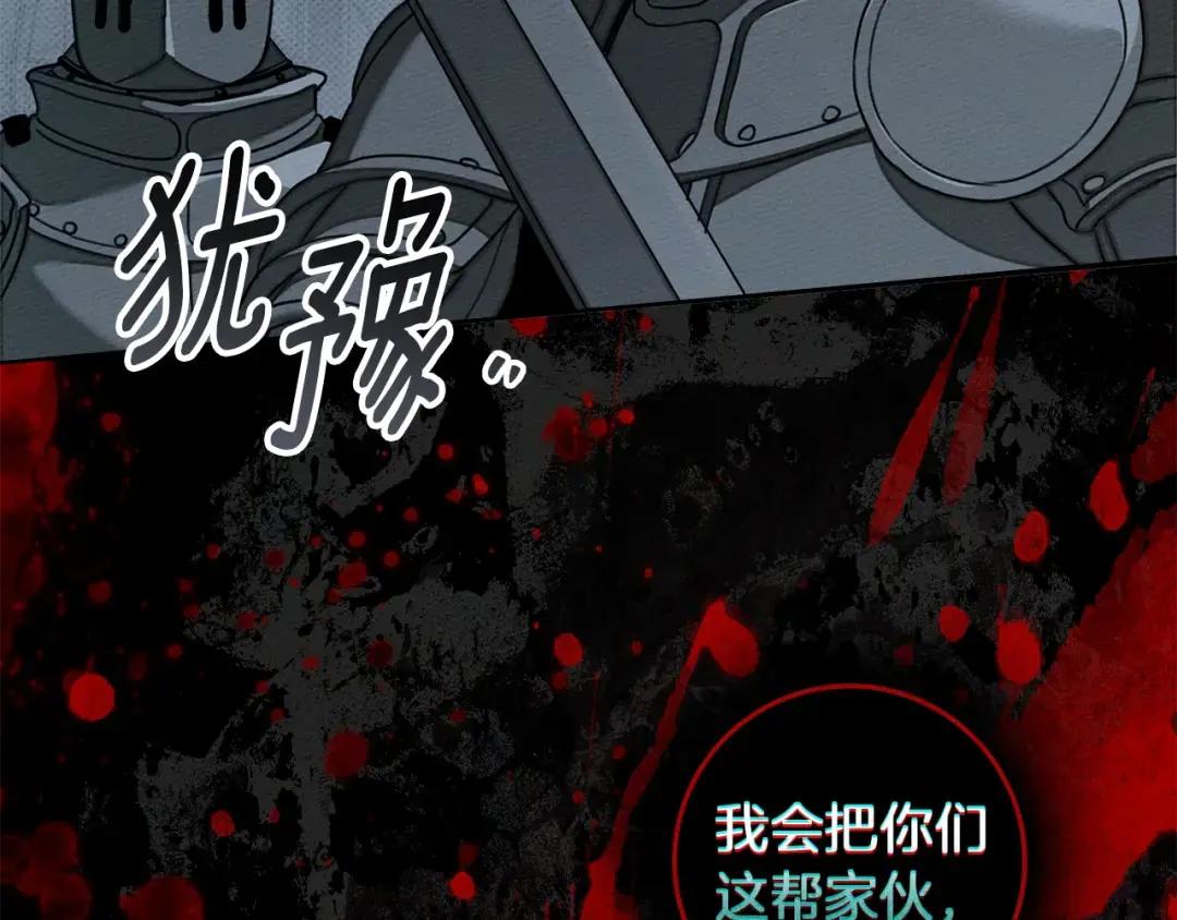 第149话 营救的帮手 第169页