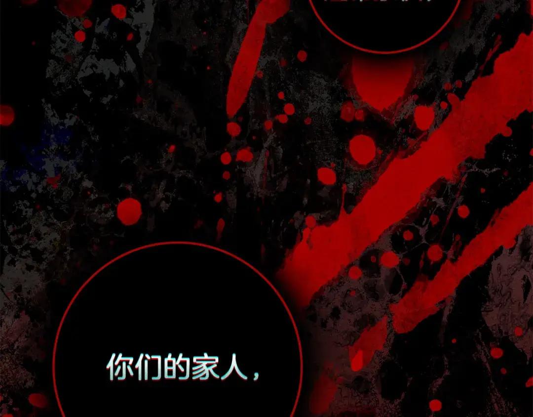 第149话 营救的帮手 第170页