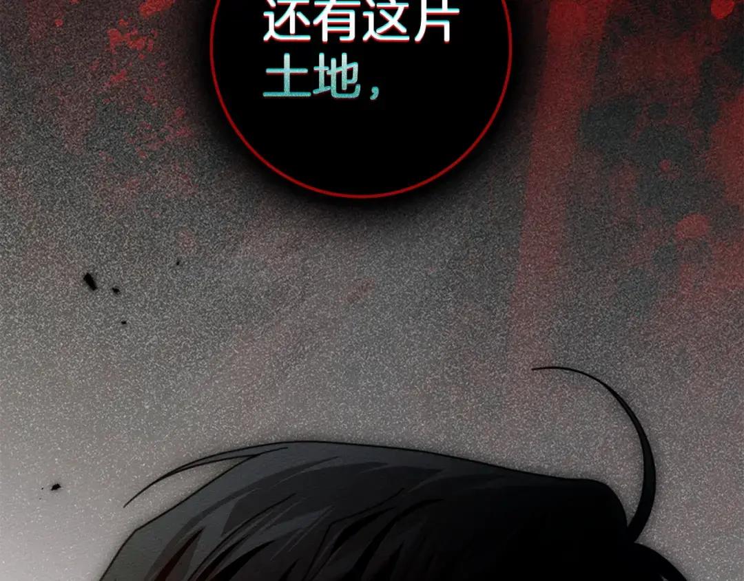 第149话 营救的帮手 第172页
