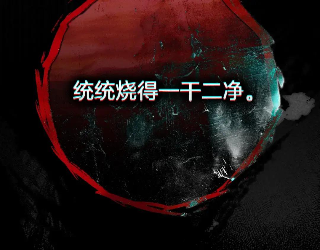 第149话 营救的帮手 第176页