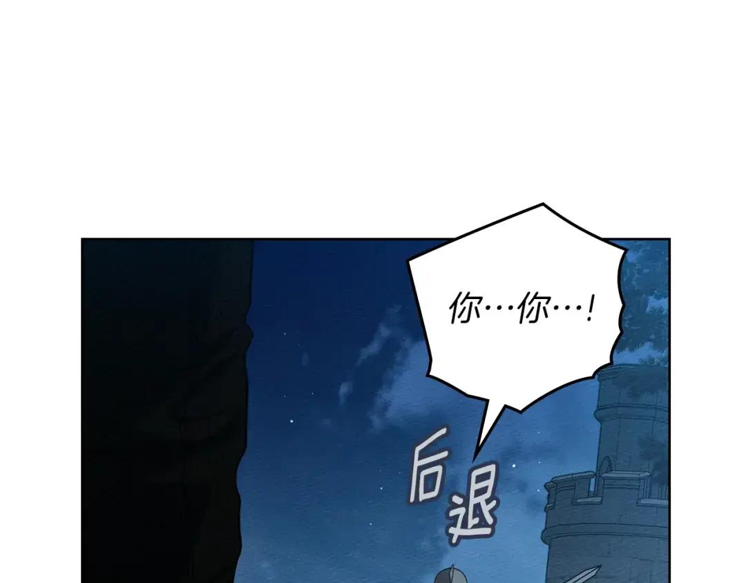 第149话 营救的帮手 第181页