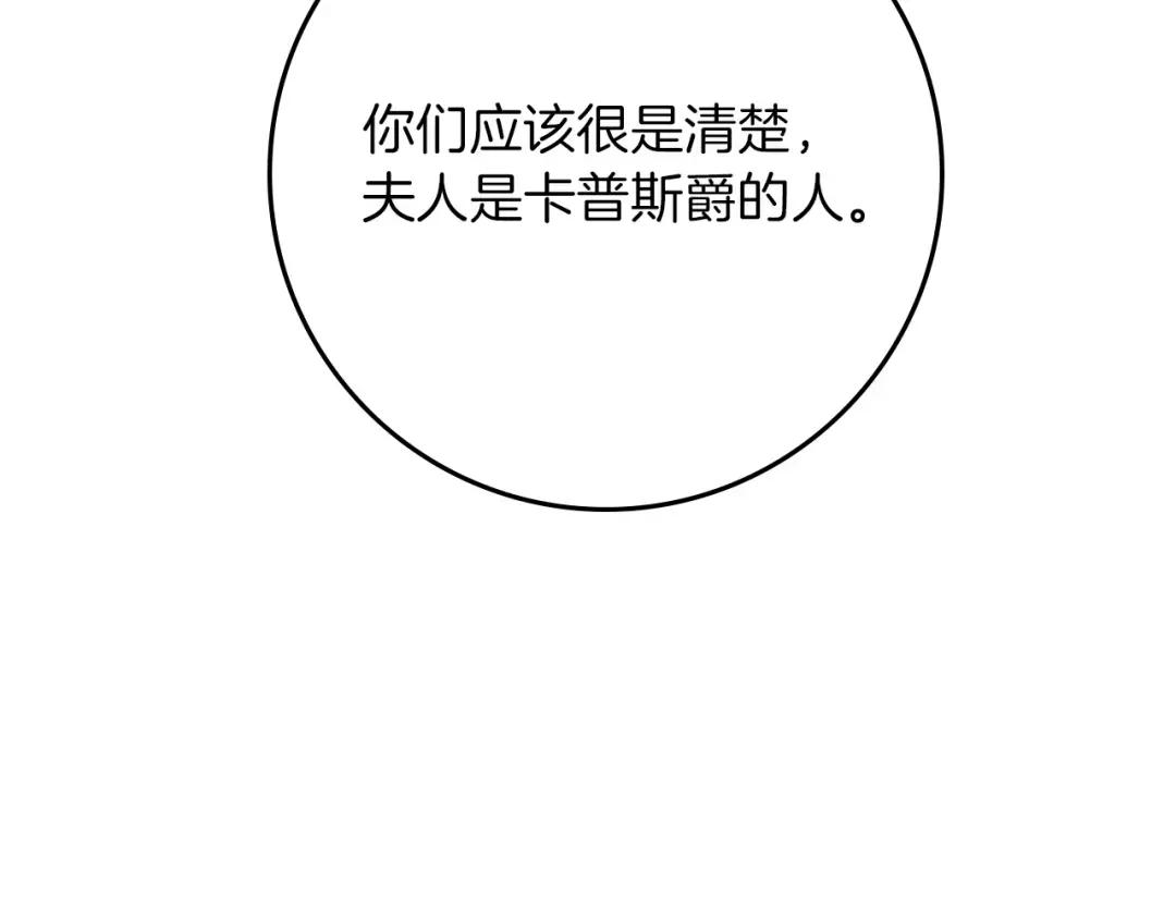 第149话 营救的帮手 第183页