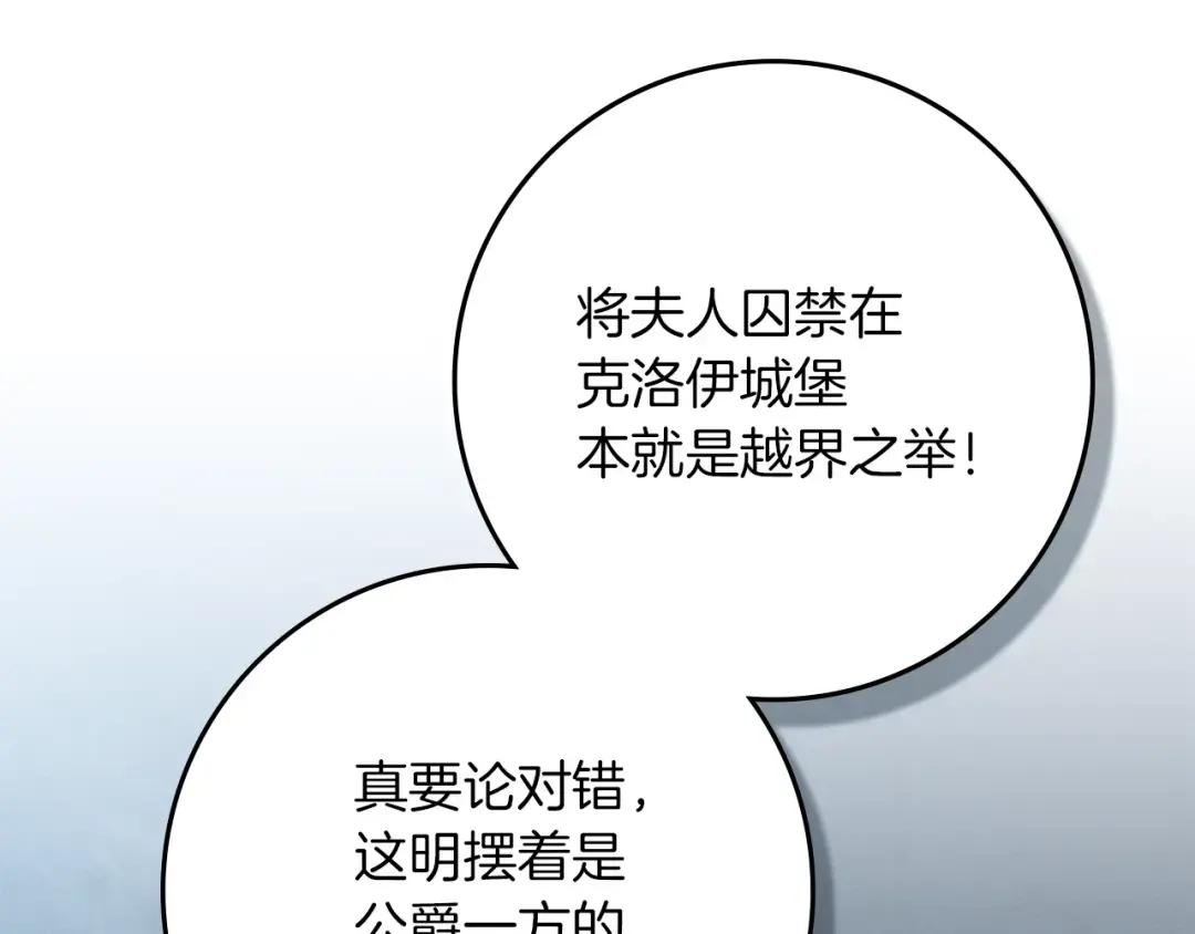 第149话 营救的帮手 第184页