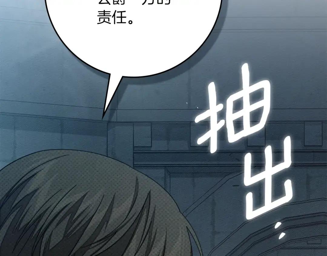 第149话 营救的帮手 第185页