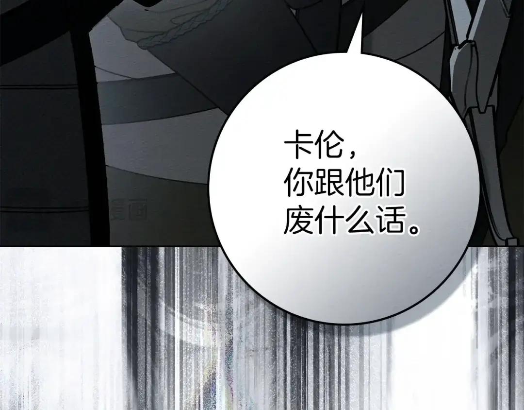 第149话 营救的帮手 第189页
