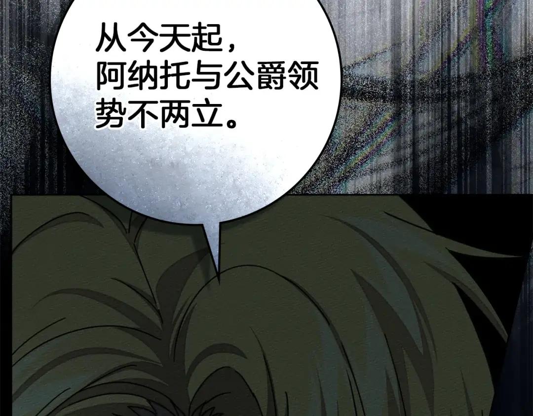 第149话 营救的帮手 第191页
