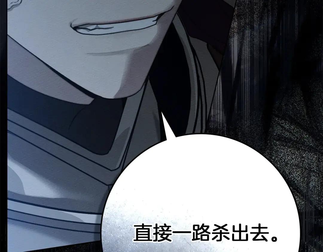 第149话 营救的帮手 第193页