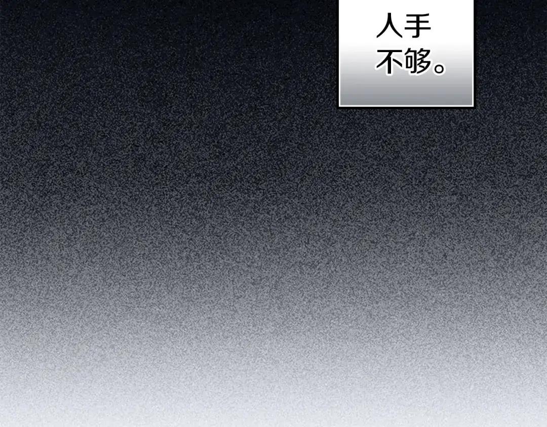 第149话 营救的帮手 第198页