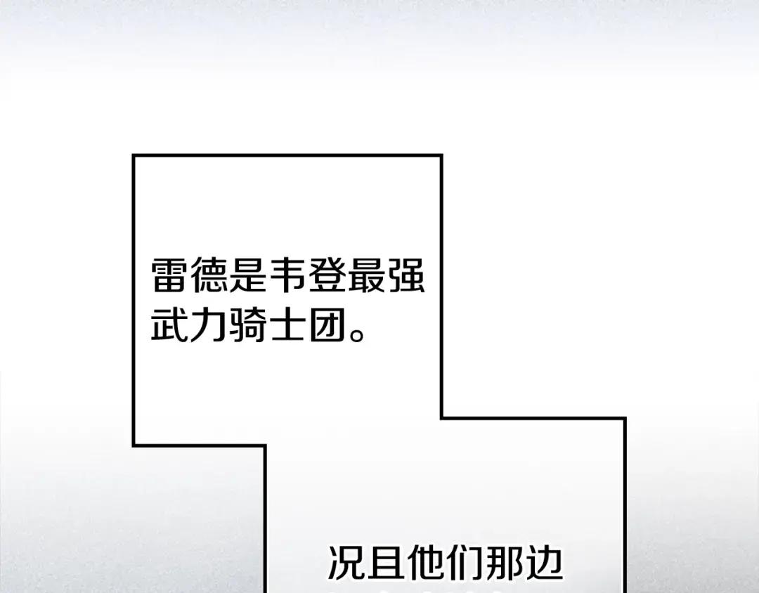第149话 营救的帮手 第199页