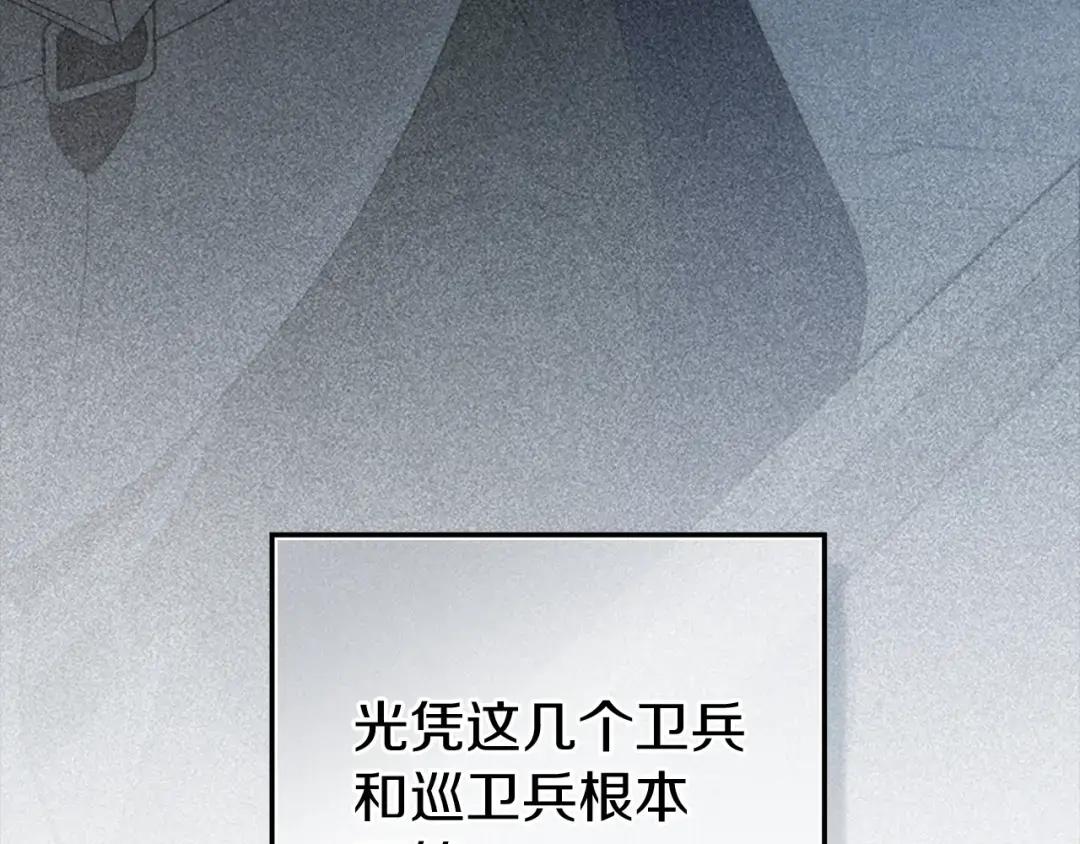 第149话 营救的帮手 第204页