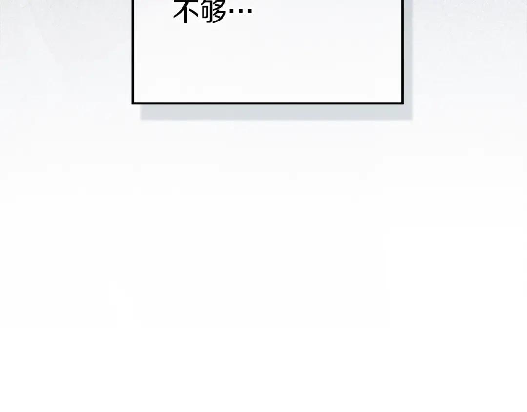 第149话 营救的帮手 第205页