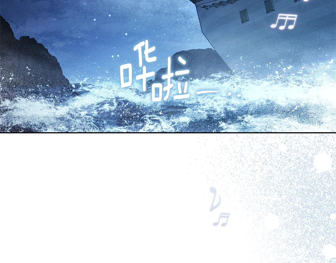 第110话 他深爱的橡树 第7页