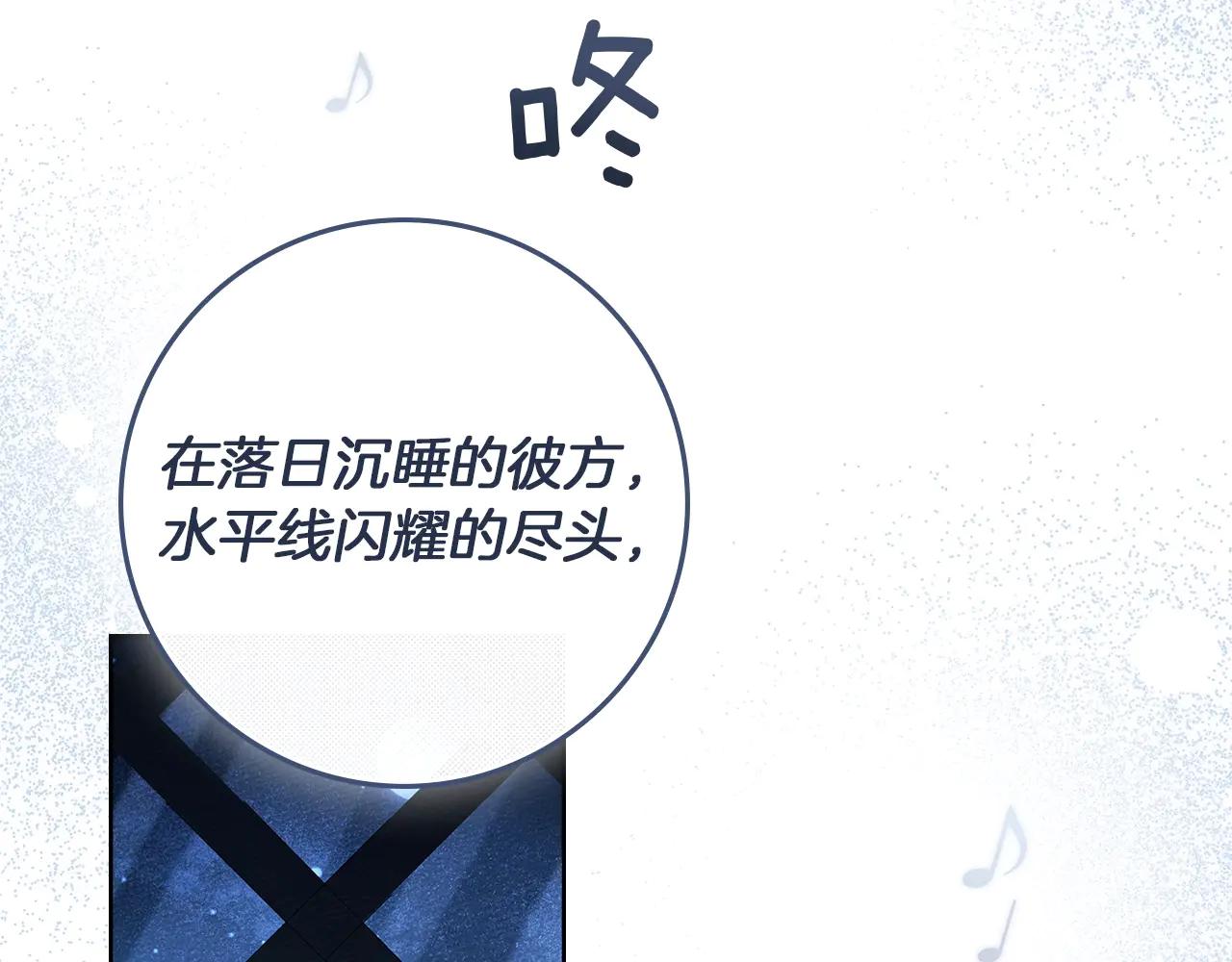第110话 他深爱的橡树 第8页