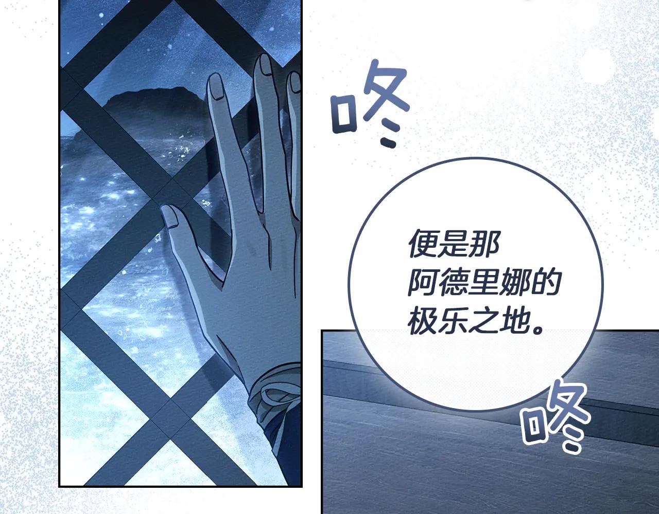 第110话 他深爱的橡树 第9页