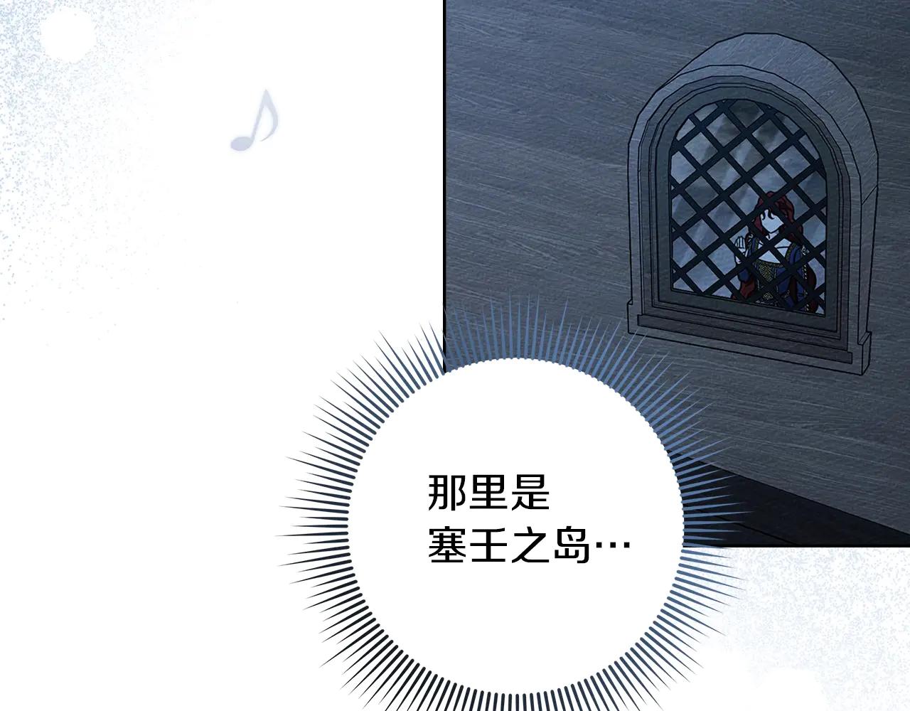 第110话 他深爱的橡树 第10页
