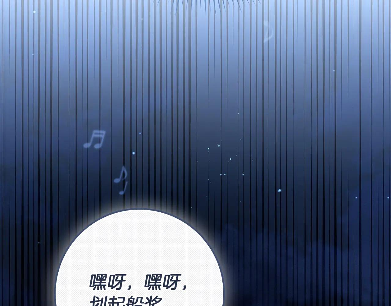 第110话 他深爱的橡树 第16页