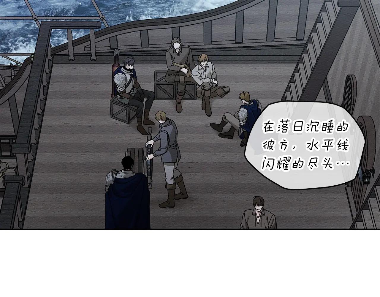 第110话 他深爱的橡树 第26页